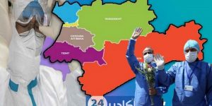 تحسن الوضعية الوبائية بجهة سوس ماسة ...التفاصيل بالأرقام حسب الأقاليم والعمالات (+الحالات النشطة) 4 كوفيد19