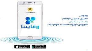 وقايتنا
