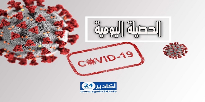 فيروس كورونا