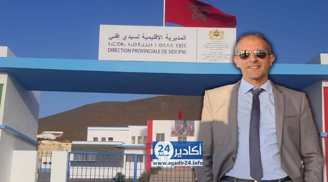 تعيين الإطار رشيد بشارة على رأس المديرية الاقليمية للتعليم بسيدي افني.