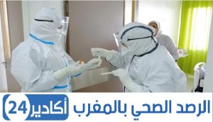التوزيع الجغرافي فيروس كورونا