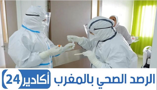 التوزيع الجغرافي فيروس كورونا