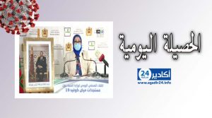 فيروس كورونا