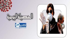 فيروس كورونا