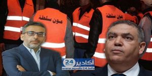 أعوان السلطة