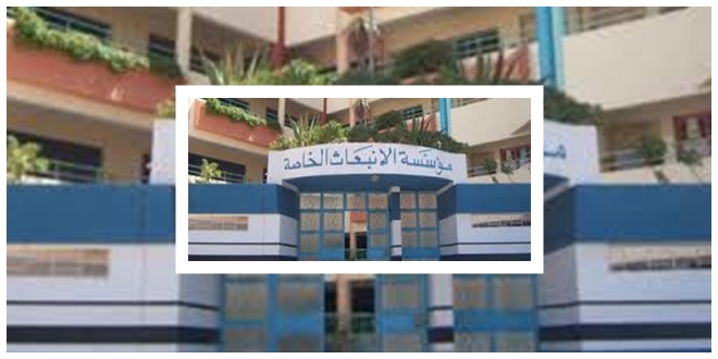 مؤسسة الانبعاث الخصوصية بأكادير تتقاسم سلسلة من الاجراءات الهامة مع أمهات و آباء و أولياء التلاميذ في ظل جائحة كورونا.