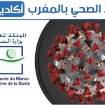 التوزيع الجغرافي فيروس كورونا