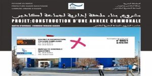 جماعة أكادير