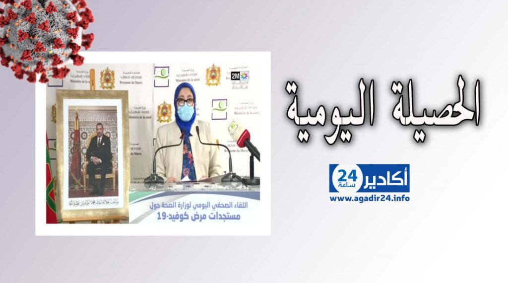 فيروس كورونا