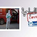 سوس ماسة فيروس كورونا