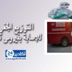 التوزيع الجغرافي