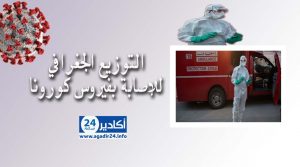 التوزيع الجغرافي:164 من أصل 295 حالة مؤكدة سجلت بجهة واحدة، و 8 جهات شملها الوباء. 4 التوزيع الجغرافي