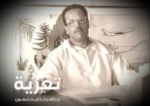 والد الدكتور عبدالله حميتي الطبيب الجراح بمستشفى إنزكان، والمدير السابق لمستشفى الحسن الاول بتزنيت في ذمة الله.