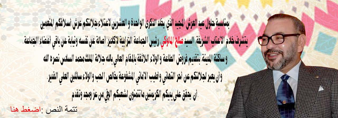 المالوكي