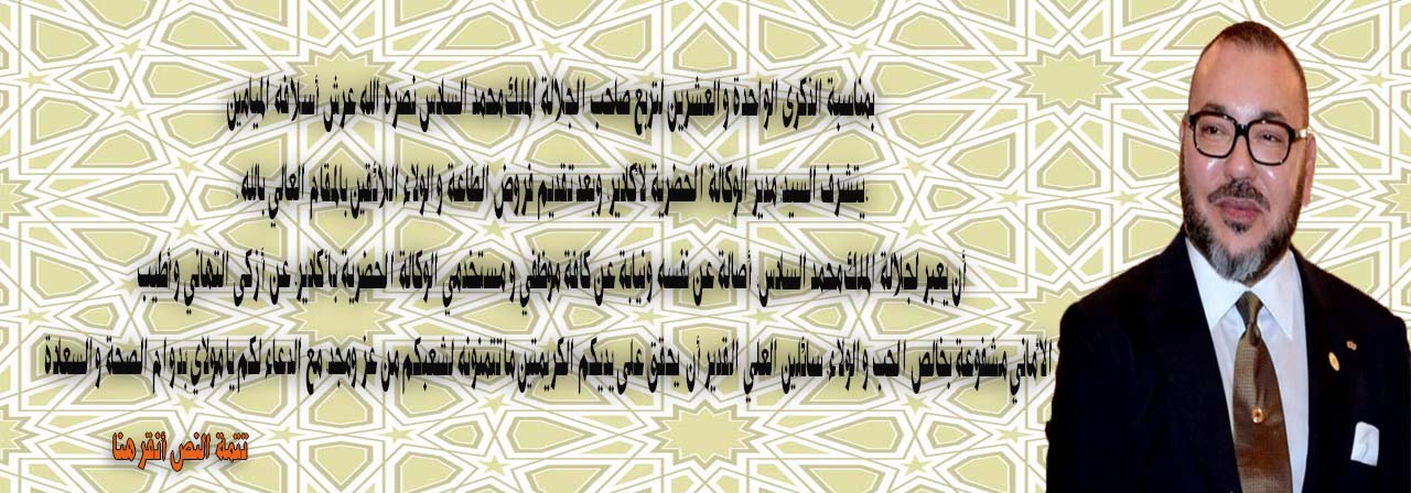 الوكالة الحضرية أكادير.jpg1