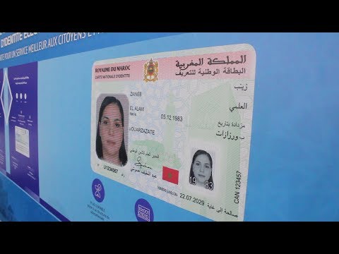 البطاقة الوطنية