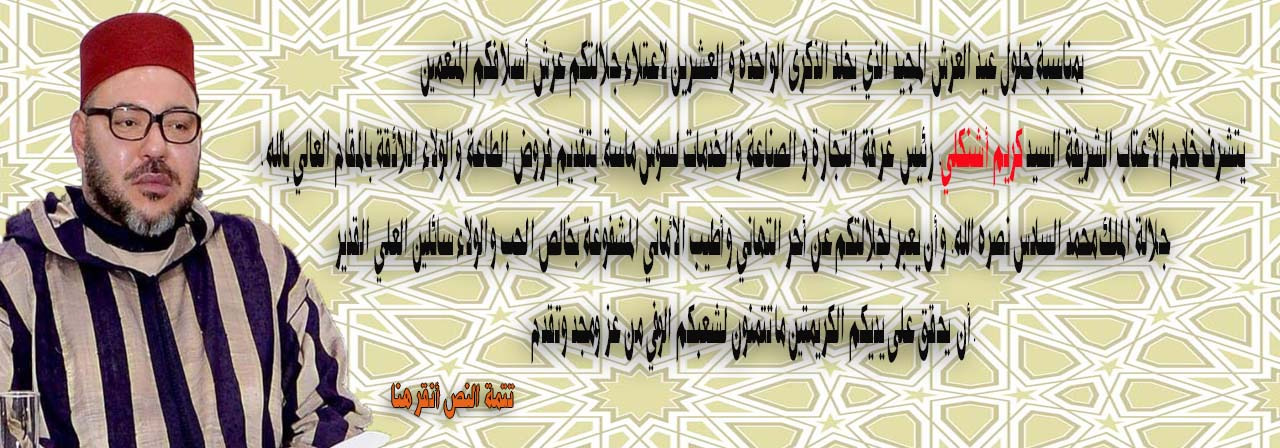 كريم اشنكلي2