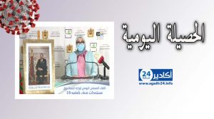 فيروس كورونا
