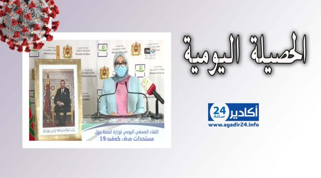 فيروس كورونا