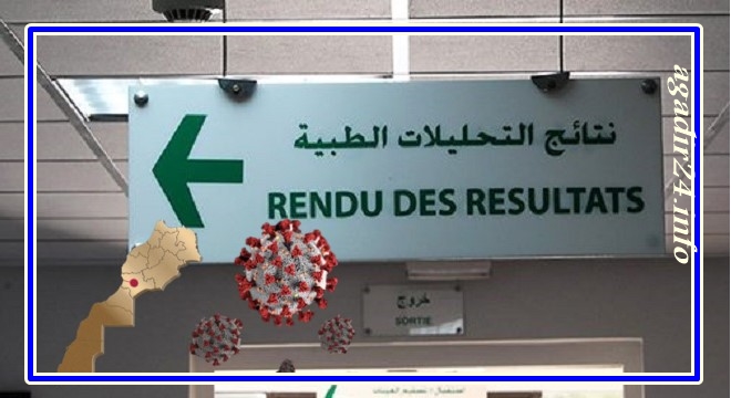 أكادير كوفيد-19 رفيروس كورونا سوس ماسة