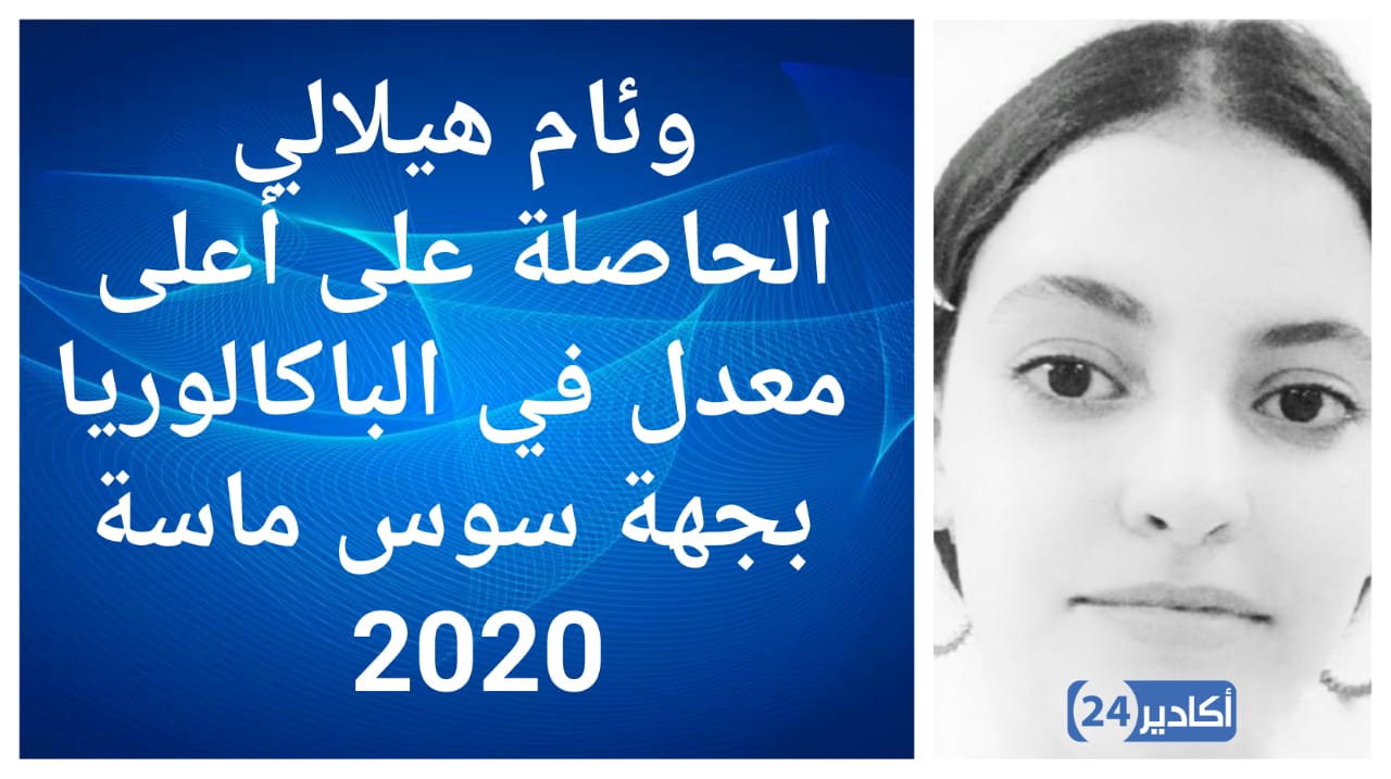 أكادير