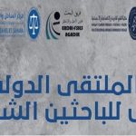 أكادير