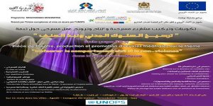 دروب الفن