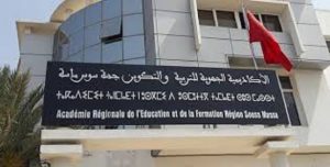 أكادير