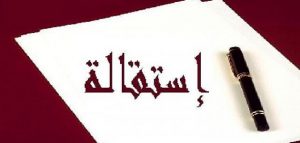 مستشارون جماعيون
