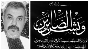 تعزية في وفاة ” علي برني ” المصور الصحفي الرياضي و قيدوم المصورين بأكادير