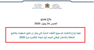 أكادير