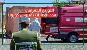 التوزيع الجغرافي