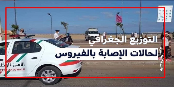 التوزيع الجغرافي