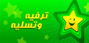 الصيف
