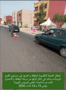 بالصور : تشديد المراقبة بإقليم تارودانت بسبب إرتفاع إصابات فيروس كورونا 1 19013205 7021 41e6 a802 7f8078596d46