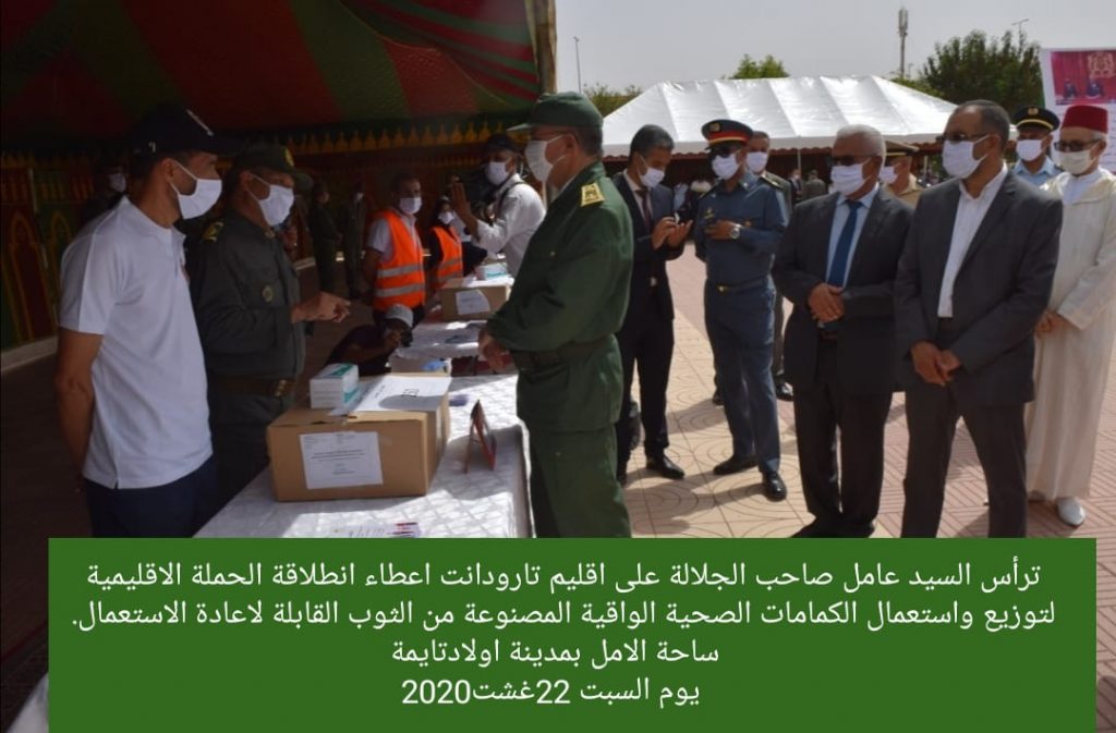عامل إقليم تارودانت يعطي إنطلاقة الحملة الإقليمية لتوزيع 100000 كمامة
