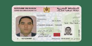 البطاقة الوطنية