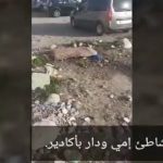 أكادير
