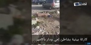 أكادير