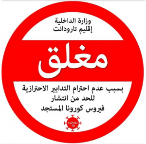تارودانت