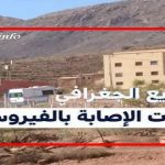 التوزيع الجغرافي