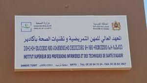 وزارة الصحة