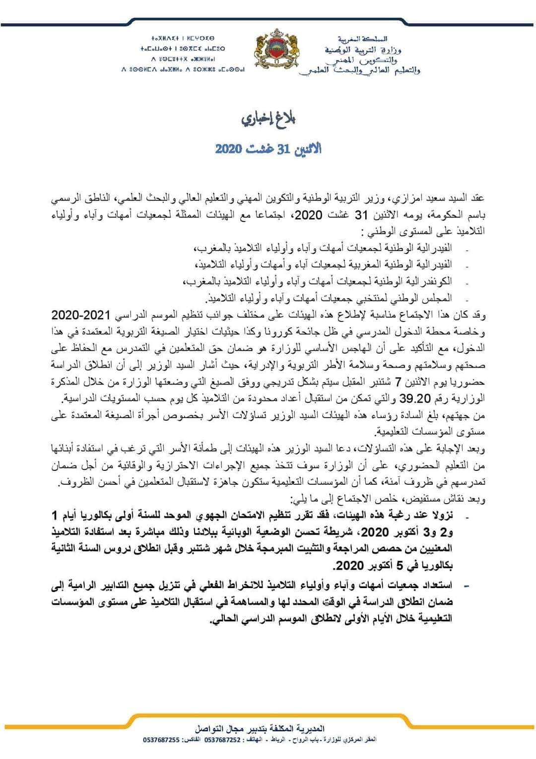 بلاغ