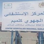 كلميم فيروس كورونا