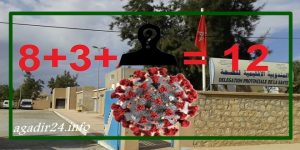 تزنيت : غياب تواصل المسؤولين بخصوص وضعية فيروس كورونا بالإقليم، وشح المعلومات يطرح أكثر من علامة استفهام. 6 كورونا تزنيت 2