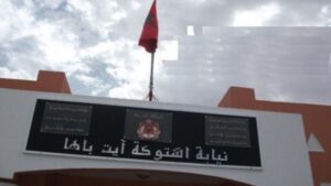 سوس ماسة