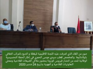 تارودانت