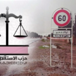 حزب الاستقلال