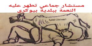 بيوكرى إقليم اشتوكة