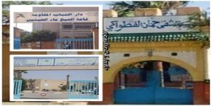 تزنيت : تغييرات تطال خدمات مؤسسات صحية، و الوزارة تبحث عن ربان جديد لمستشفى الفطواكي. 11 تزنيت